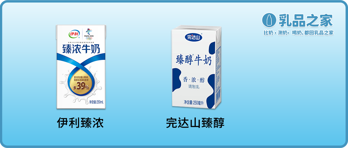 伊利臻浓vs完达山臻醇:哪款浓牛奶更值得买?