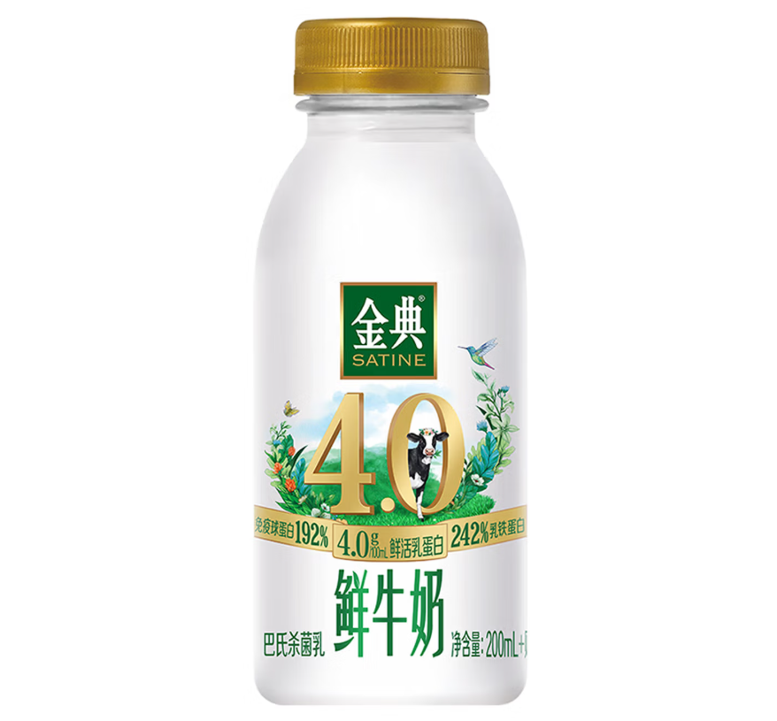 金典鲜牛奶.png